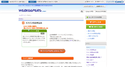 Desktop Screenshot of domain.webk.net